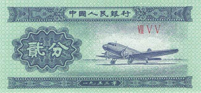 2 Fen 1953 China 861b